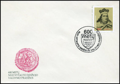 1993 02 27 PDV „600 METŲ NUO VYTAUTO DIDŽIOJO VALDYMO PRADŽIOS” (su ženklu iš pašto bloko)
