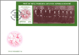 1998 02 16 PDV „LIETUVOS NEPRIKLAUSOMYBĖS 80-OSIOS METINĖS"