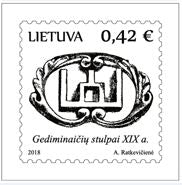 2018 01 05 Gediminaičių stulpai XIX a. (pašto ženklas iš serijos „LIETUVOS VALSTYBĖS SIMBOLIAI. GEDIMINAIČIŲ STULPAI")