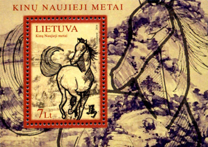Pašto blokas „KINŲ NAUJIEJI METAI“