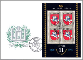 PDV „KOVO 11 1990-1995“ (su pašto bloku)
